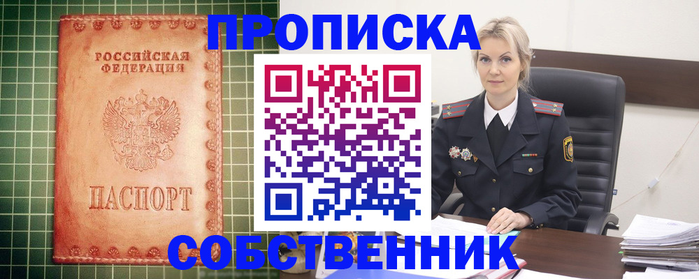 временная регистрация поиск в Обнинске