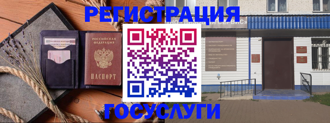прописка штамп в Обнинске