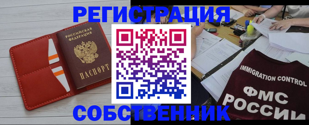 прописка гарантия в Обнинске