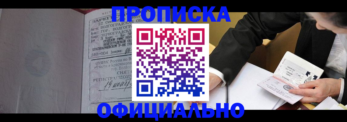 временная регистрация в квартире в Обнинске