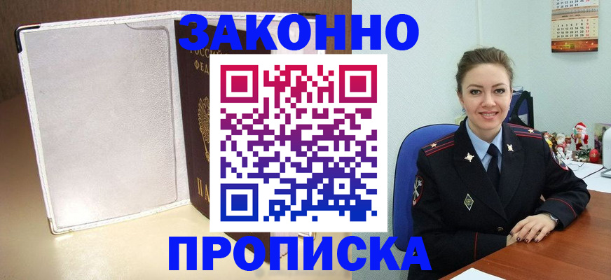 миграционный учет в Обнинске