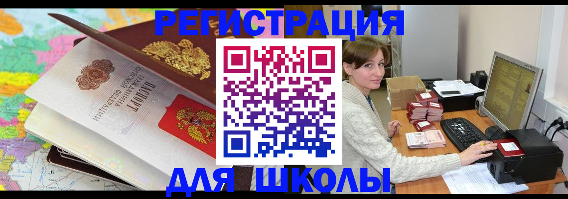 прописка для работы в Обнинске