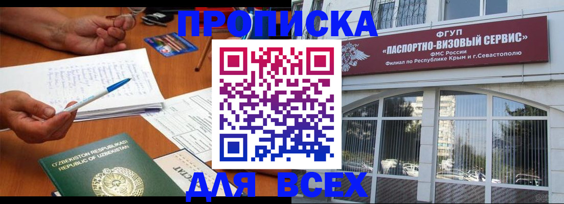 временная регистрация собственник в Обнинске