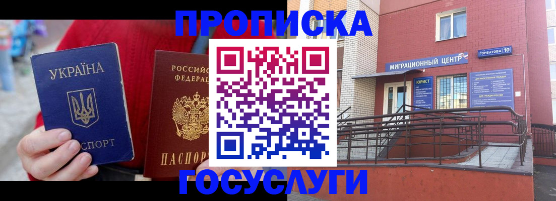 временная регистрация в Обнинске